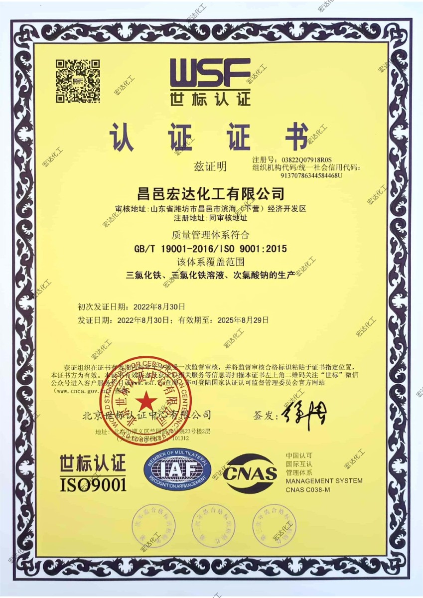 世標(biāo)認(rèn)證證書3.jpg